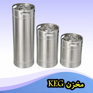 مخزن کگ کورنیلیوس