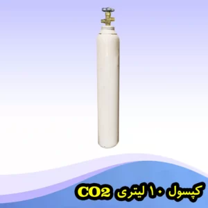 کپسول گاز co2 کپسول دی اکسید کربن