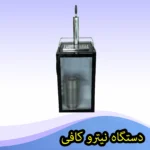 دستگاه نیترو کافی کولد برو