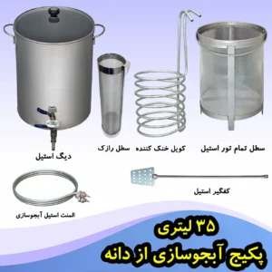 پکیج ابجوسازی با دانه مالت
