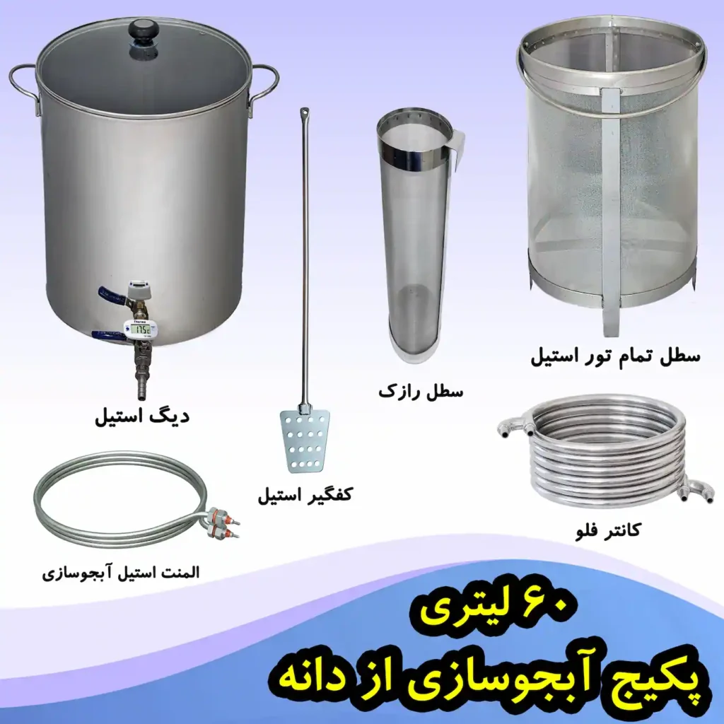 پکیج ابجوسازی با دانه مالت